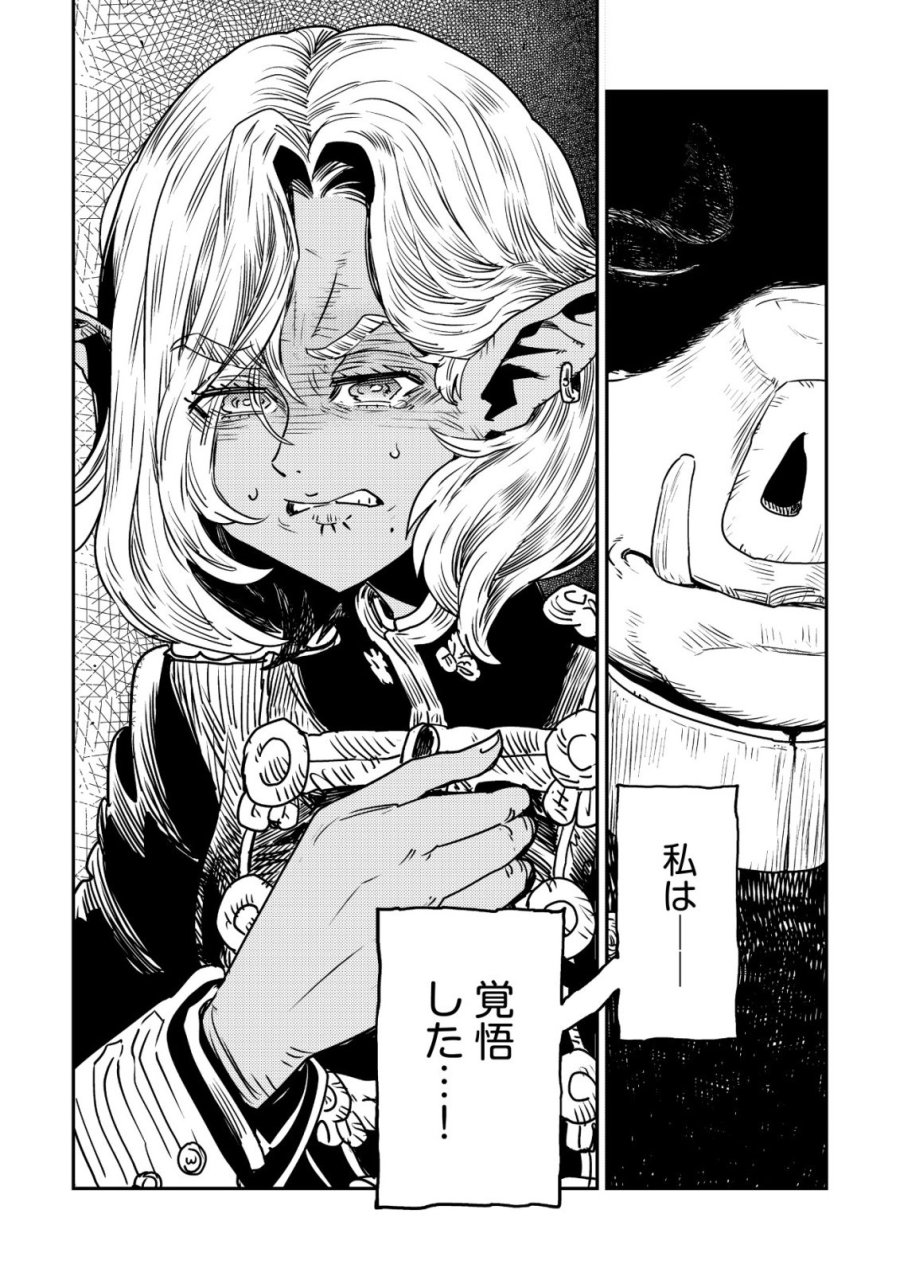オルクセン王国史 ～野蛮なオークの国は、如何にして平和なエルフの国を焼き払うに至ったか～ 第20話 - Page 56