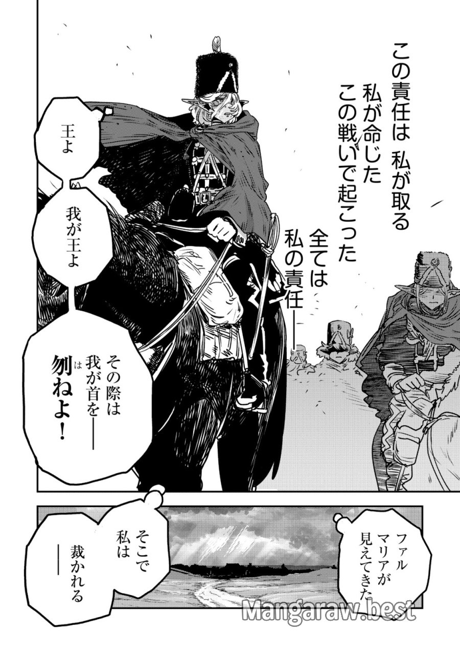 オルクセン王国史 ～野蛮なオークの国は、如何にして平和なエルフの国を焼き払うに至ったか～ 第20話 - Page 6
