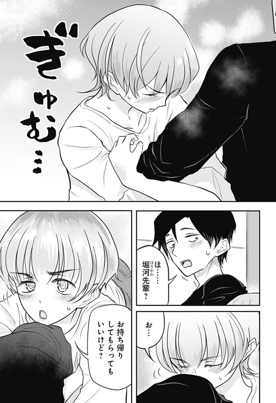 アサシネーションホスピタル 第15.5話 - Trang 5