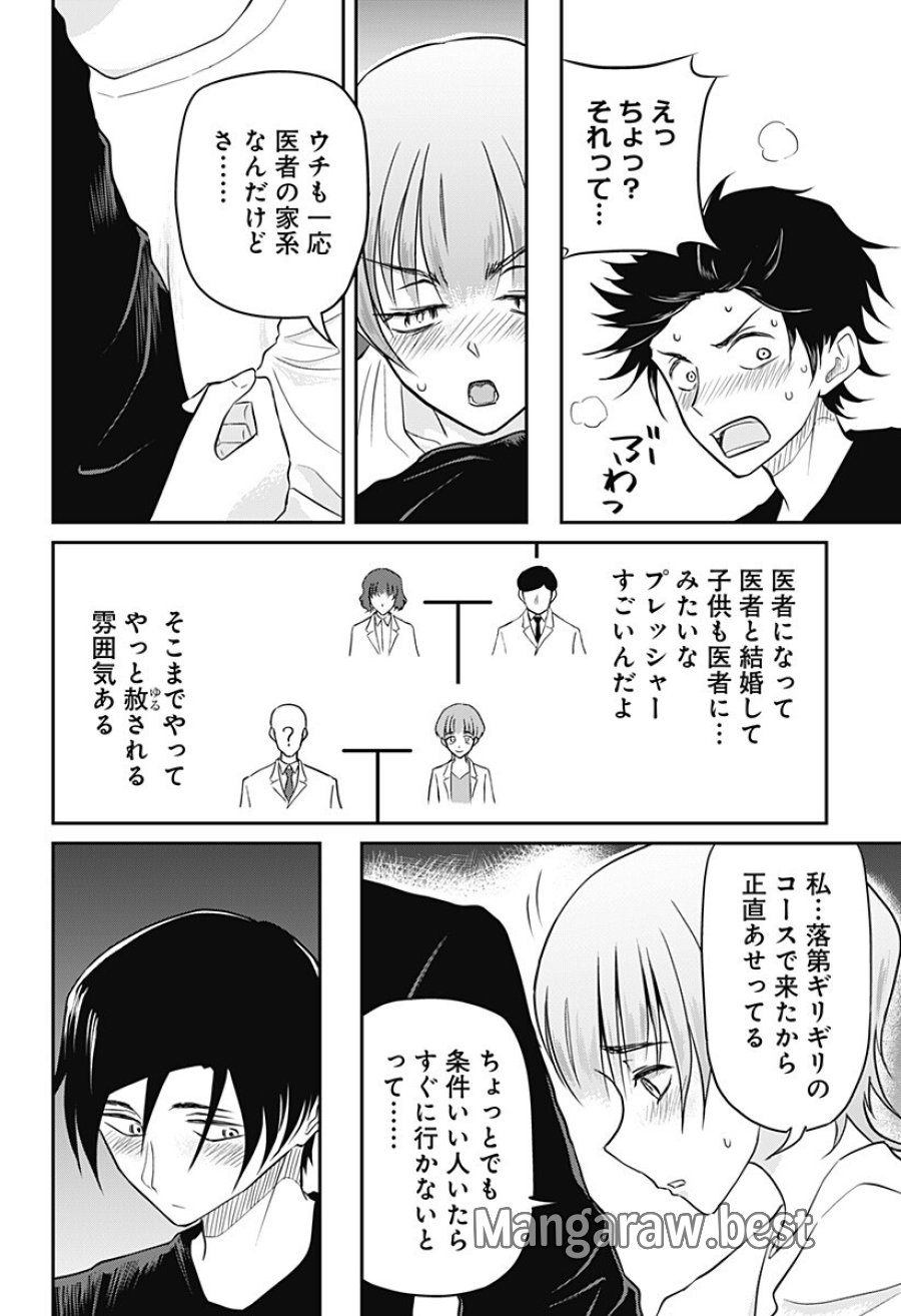 アサシネーションホスピタル 第15.5話 - Trang 6