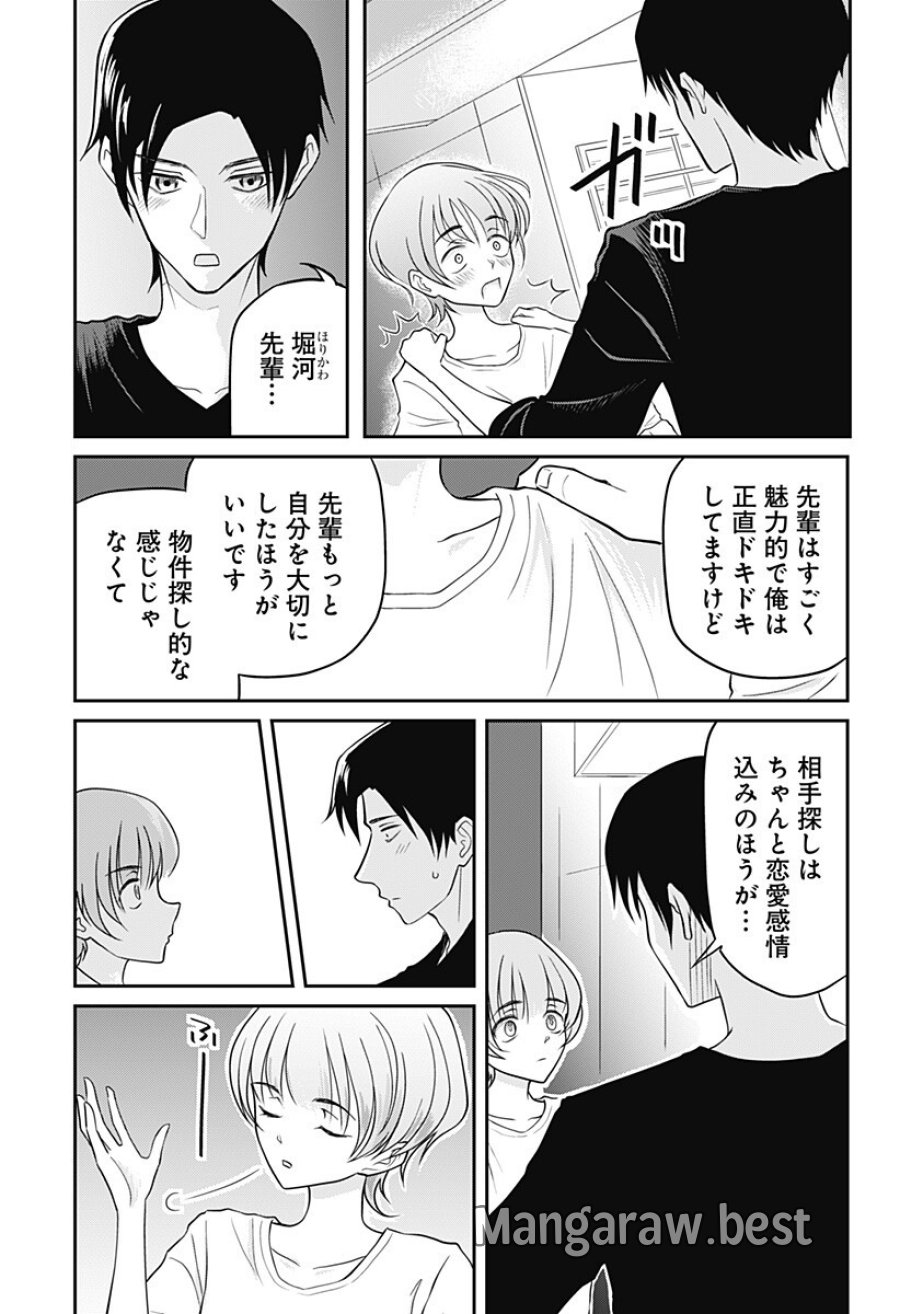 アサシネーションホスピタル 第15.5話 - Trang 7