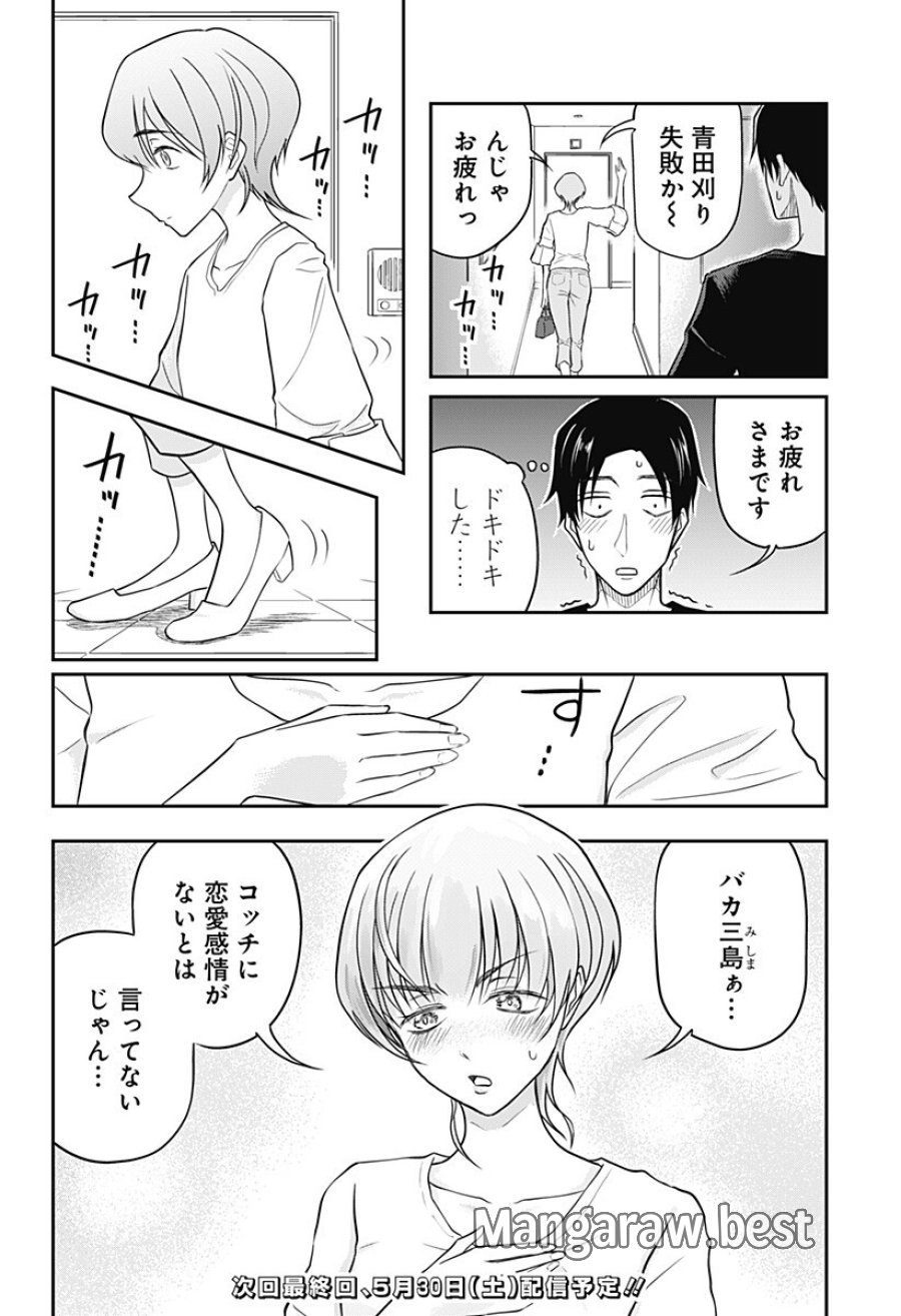 アサシネーションホスピタル 第15.5話 - Trang 8