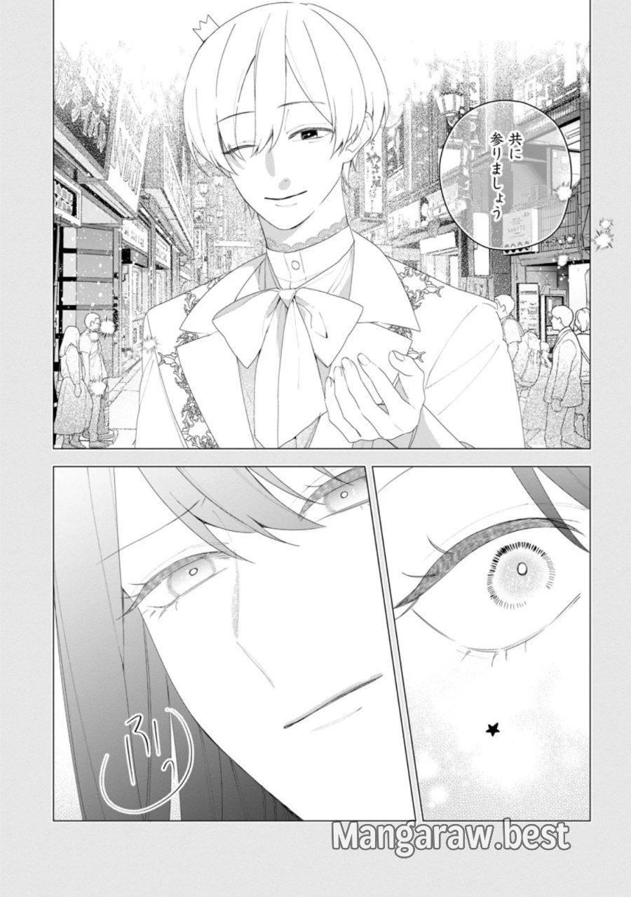 悪夢から目覚めた傲慢令嬢はやり直しを模索中 第55.2話 - Page 1
