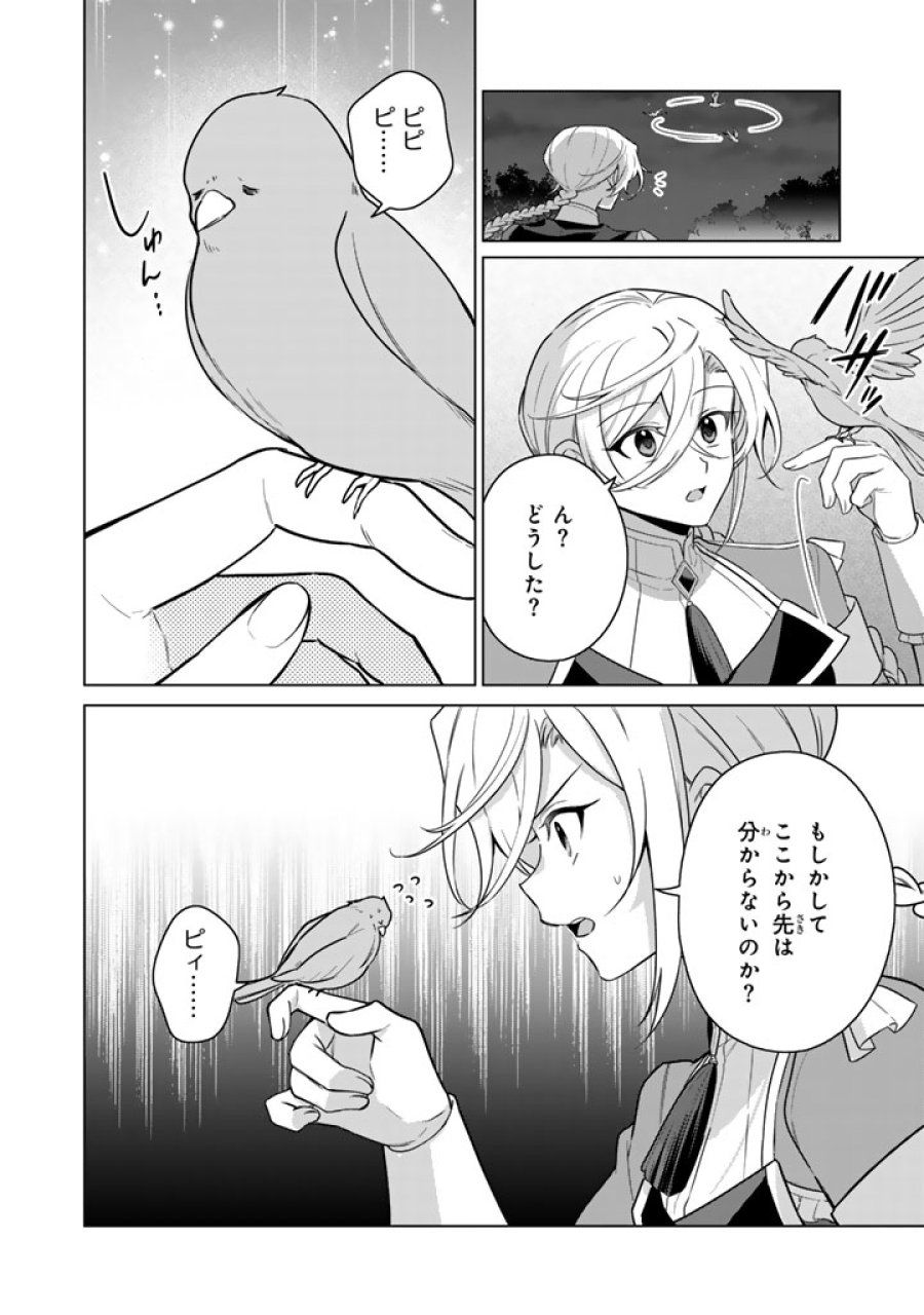 岩石乙女と小石ちゃん〜軍人令嬢は幼馴染が可愛すぎて瀕死です〜 第14.1話 - Page 2
