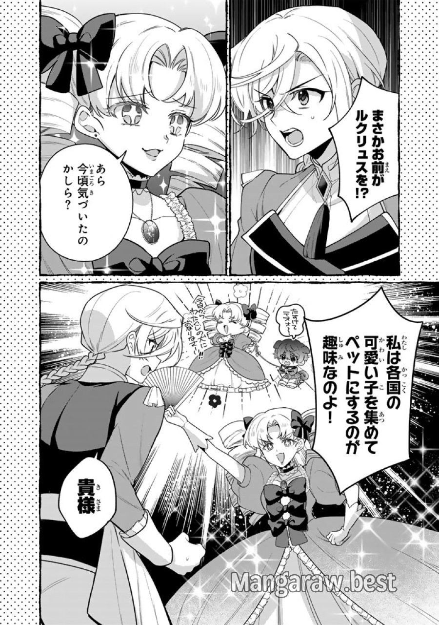 岩石乙女と小石ちゃん〜軍人令嬢は幼馴染が可愛すぎて瀕死です〜 第14.1話 - Page 4