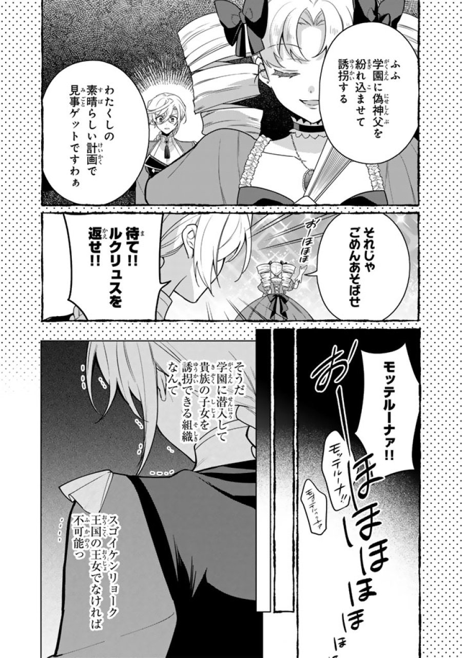 岩石乙女と小石ちゃん〜軍人令嬢は幼馴染が可愛すぎて瀕死です〜 第14.1話 - Page 5