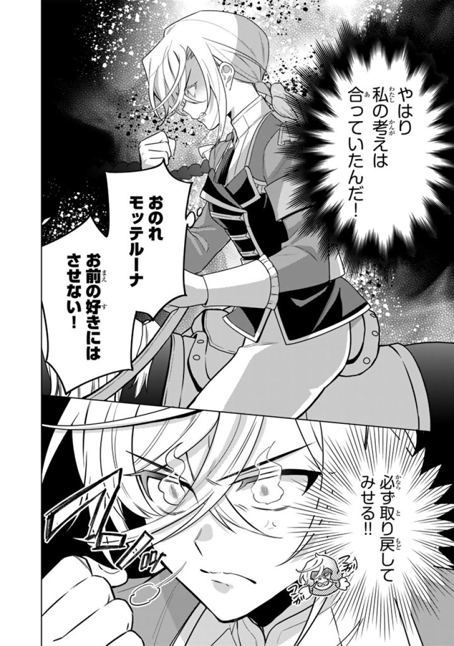 岩石乙女と小石ちゃん〜軍人令嬢は幼馴染が可愛すぎて瀕死です〜 第14.1話 - Page 6