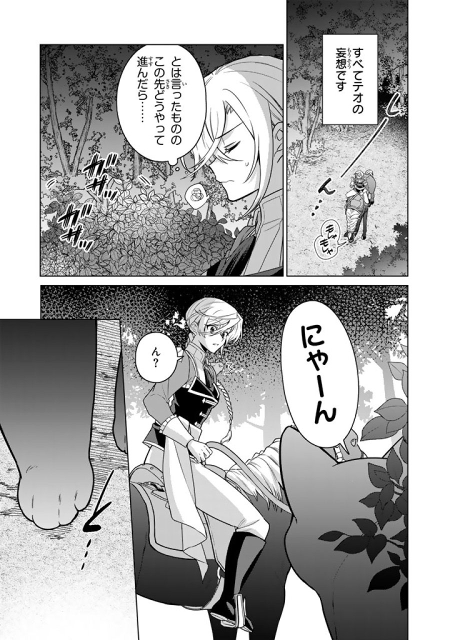 岩石乙女と小石ちゃん〜軍人令嬢は幼馴染が可愛すぎて瀕死です〜 第14.1話 - Page 7