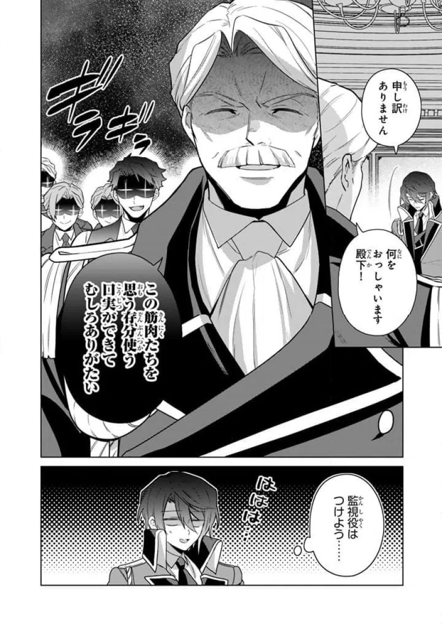 岩石乙女と小石ちゃん〜軍人令嬢は幼馴染が可愛すぎて瀕死です〜 第13.1話 - Page 12