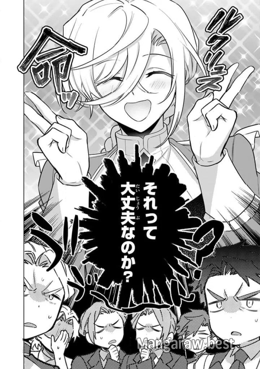 岩石乙女と小石ちゃん〜軍人令嬢は幼馴染が可愛すぎて瀕死です〜 第13.1話 - Page 14