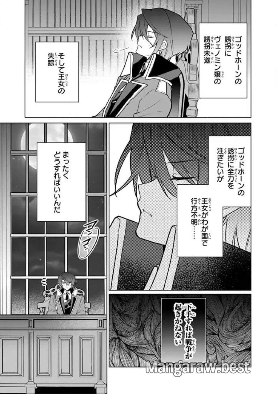 岩石乙女と小石ちゃん〜軍人令嬢は幼馴染が可愛すぎて瀕死です〜 第13.1話 - Page 3