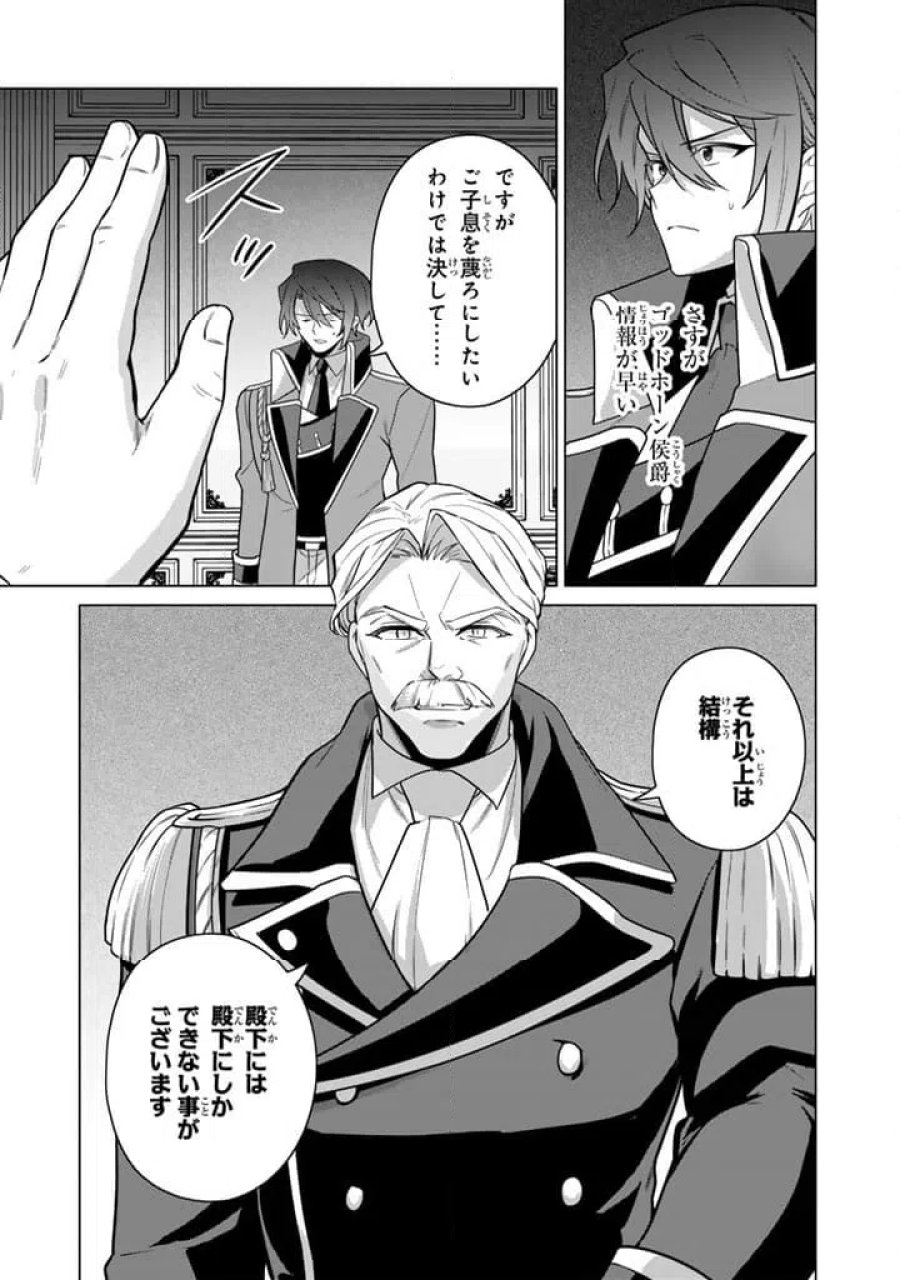 岩石乙女と小石ちゃん〜軍人令嬢は幼馴染が可愛すぎて瀕死です〜 第13.1話 - Page 7