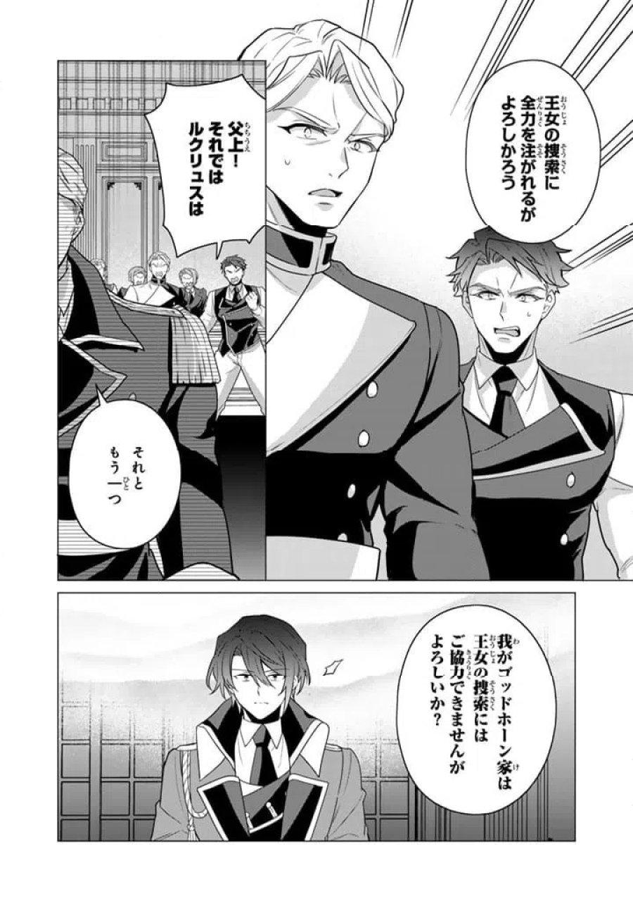 岩石乙女と小石ちゃん〜軍人令嬢は幼馴染が可愛すぎて瀕死です〜 第13.1話 - Page 8