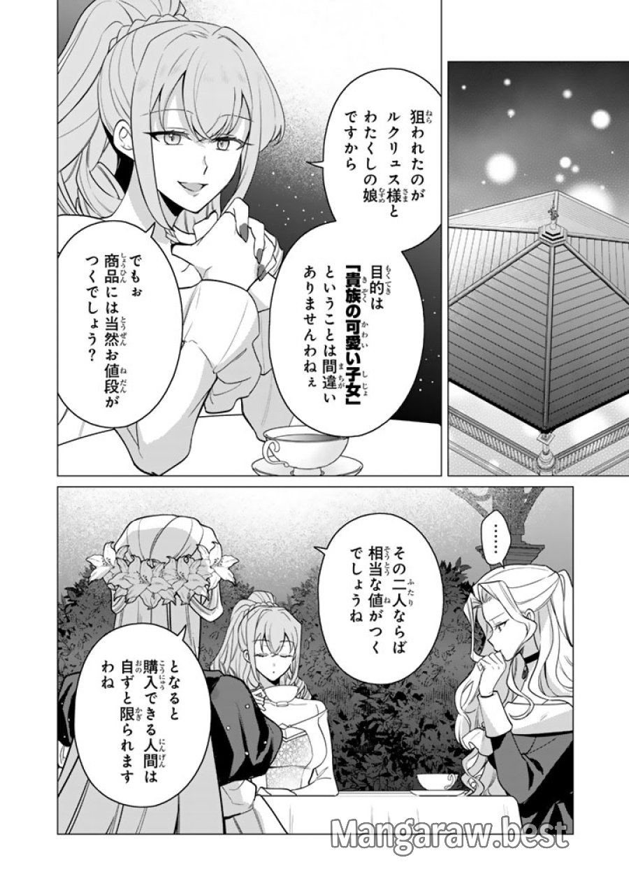 岩石乙女と小石ちゃん〜軍人令嬢は幼馴染が可愛すぎて瀕死です〜 第13.2話 - Page 10