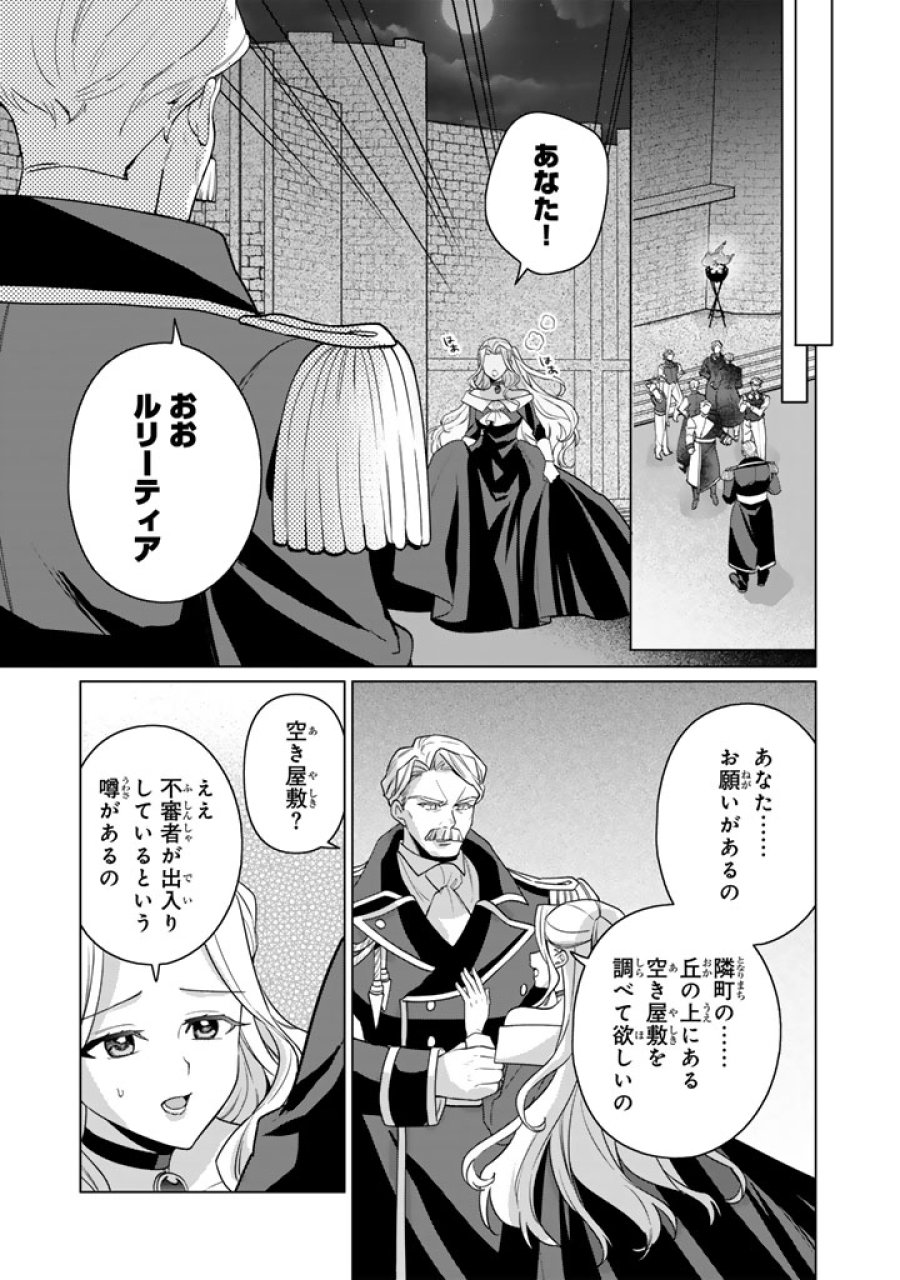 岩石乙女と小石ちゃん〜軍人令嬢は幼馴染が可愛すぎて瀕死です〜 第13.2話 - Page 13