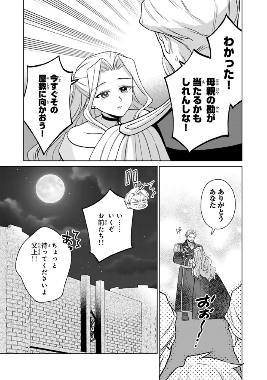 岩石乙女と小石ちゃん〜軍人令嬢は幼馴染が可愛すぎて瀕死です〜 第13.2話 - Page 15