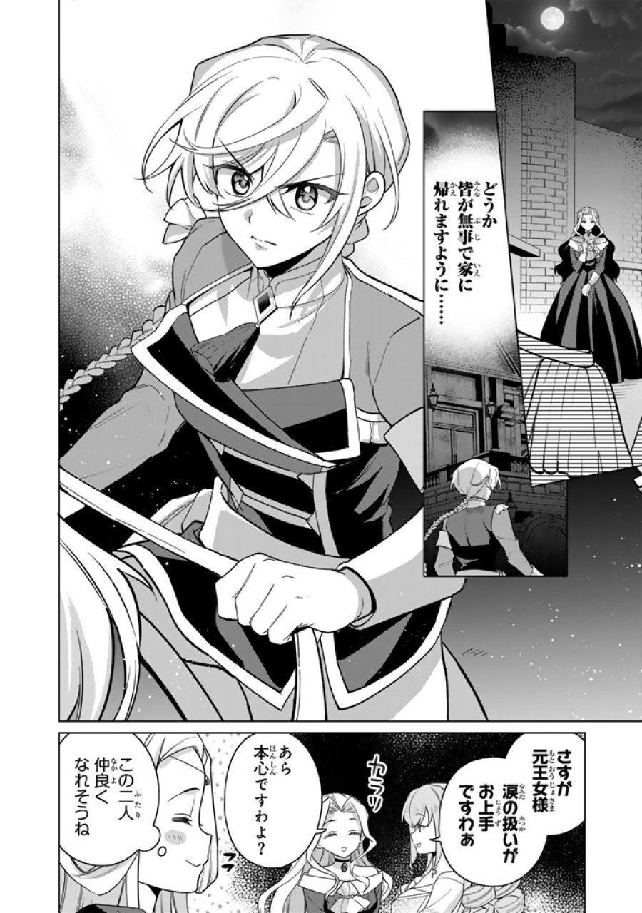 岩石乙女と小石ちゃん〜軍人令嬢は幼馴染が可愛すぎて瀕死です〜 第13.2話 - Page 16
