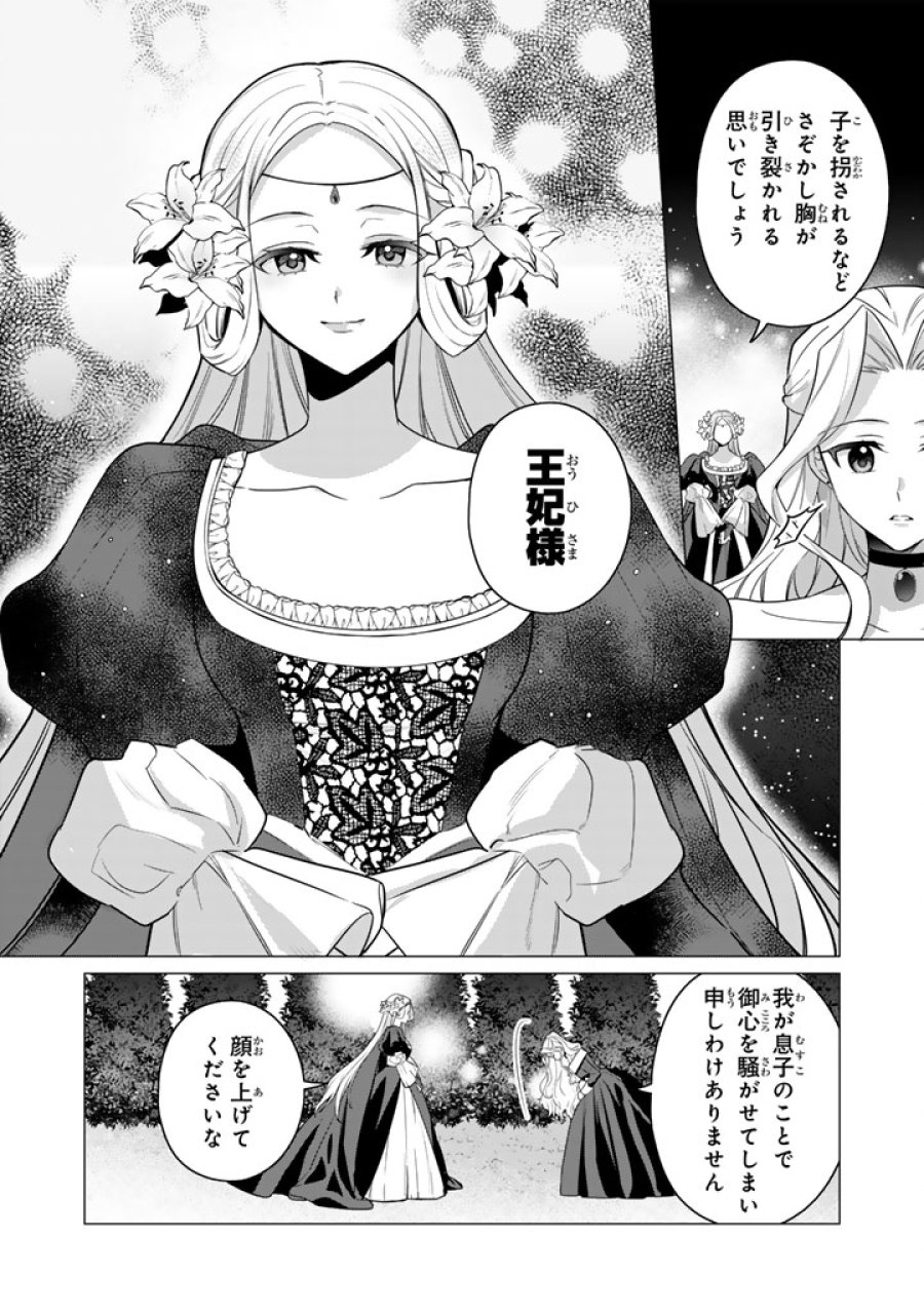 岩石乙女と小石ちゃん〜軍人令嬢は幼馴染が可愛すぎて瀕死です〜 第13.2話 - Page 4