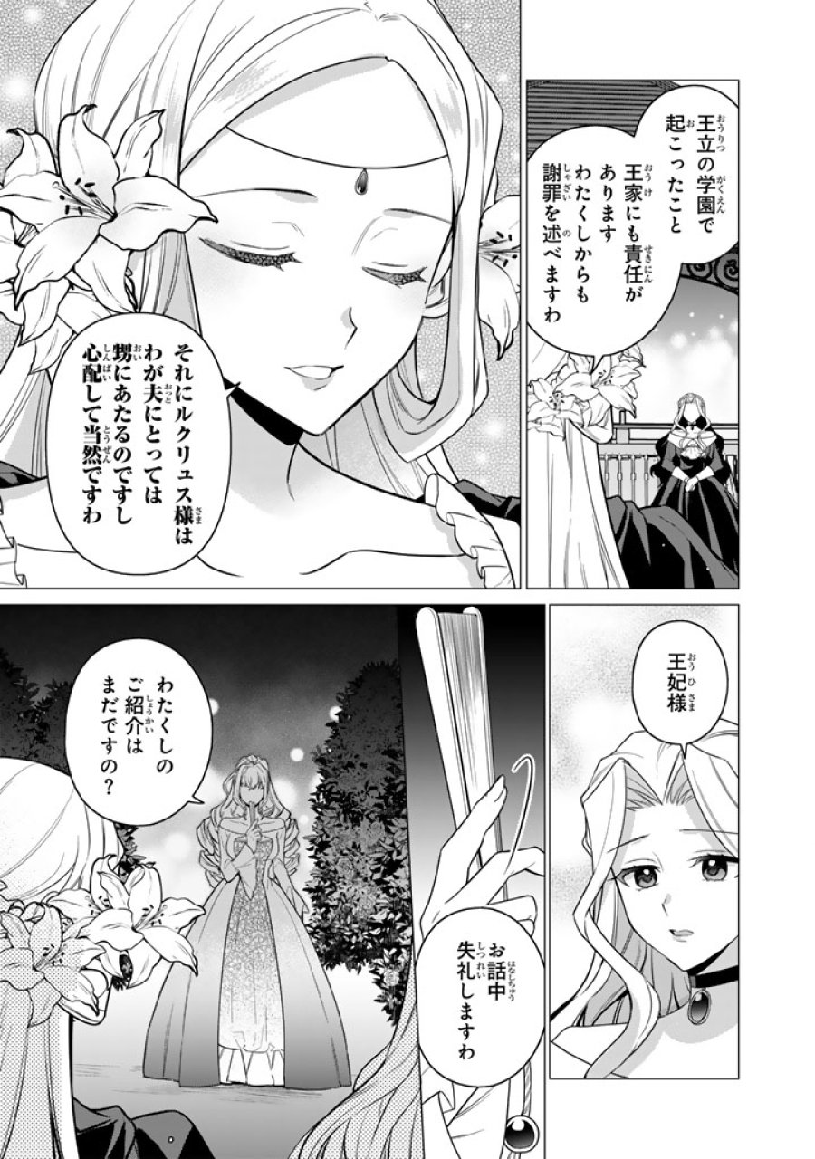岩石乙女と小石ちゃん〜軍人令嬢は幼馴染が可愛すぎて瀕死です〜 第13.2話 - Page 5