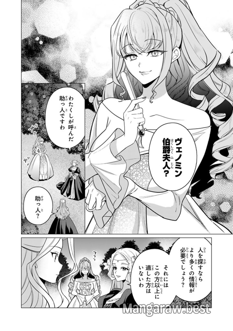 岩石乙女と小石ちゃん〜軍人令嬢は幼馴染が可愛すぎて瀕死です〜 第13.2話 - Page 6