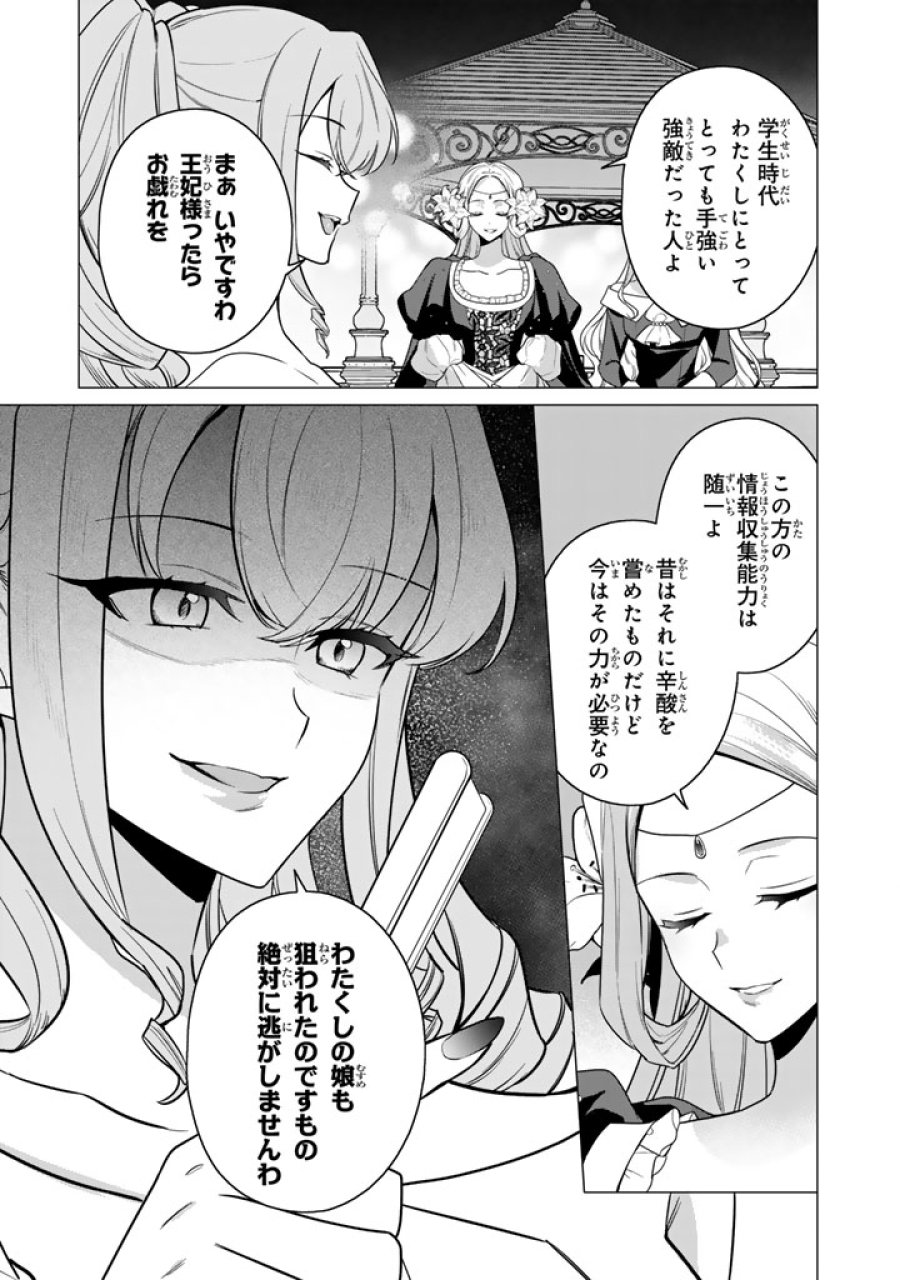 岩石乙女と小石ちゃん〜軍人令嬢は幼馴染が可愛すぎて瀕死です〜 第13.2話 - Page 7
