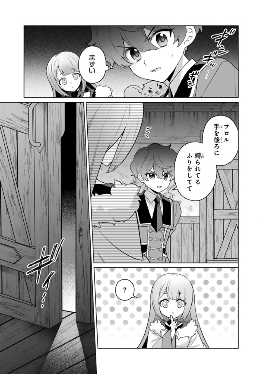 岩石乙女と小石ちゃん〜軍人令嬢は幼馴染が可愛すぎて瀕死です〜 第12.2話 - Page 3