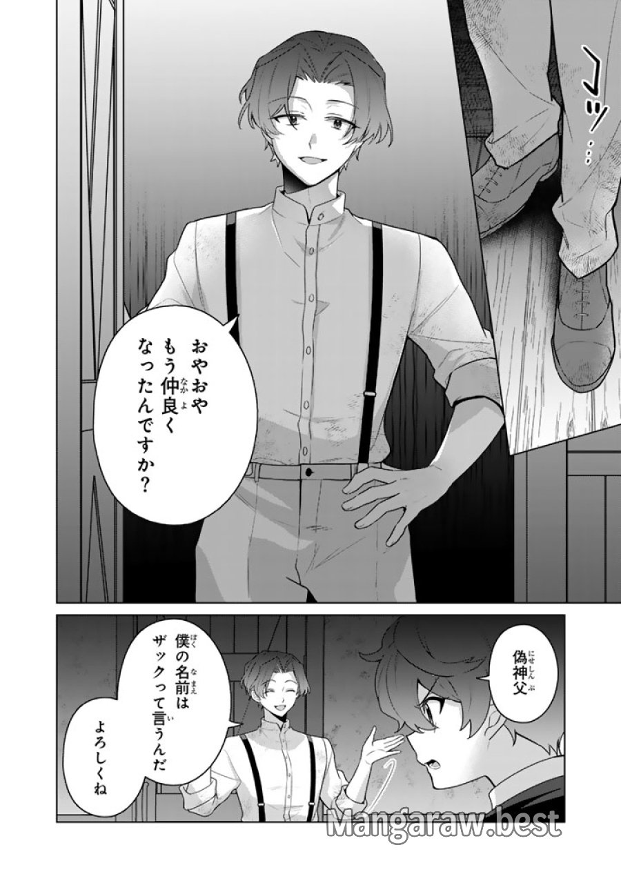 岩石乙女と小石ちゃん〜軍人令嬢は幼馴染が可愛すぎて瀕死です〜 第12.2話 - Page 4