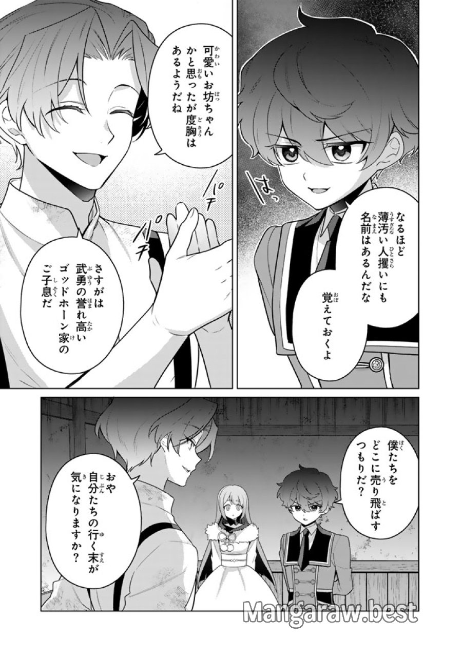 岩石乙女と小石ちゃん〜軍人令嬢は幼馴染が可愛すぎて瀕死です〜 第12.2話 - Page 5