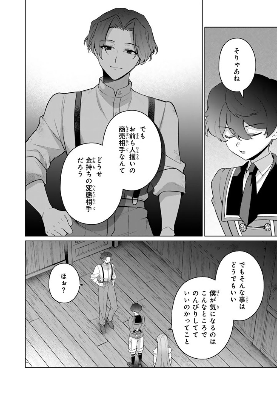 岩石乙女と小石ちゃん〜軍人令嬢は幼馴染が可愛すぎて瀕死です〜 第12.2話 - Page 6