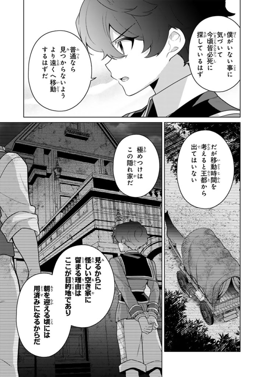 岩石乙女と小石ちゃん〜軍人令嬢は幼馴染が可愛すぎて瀕死です〜 第12.2話 - Page 7