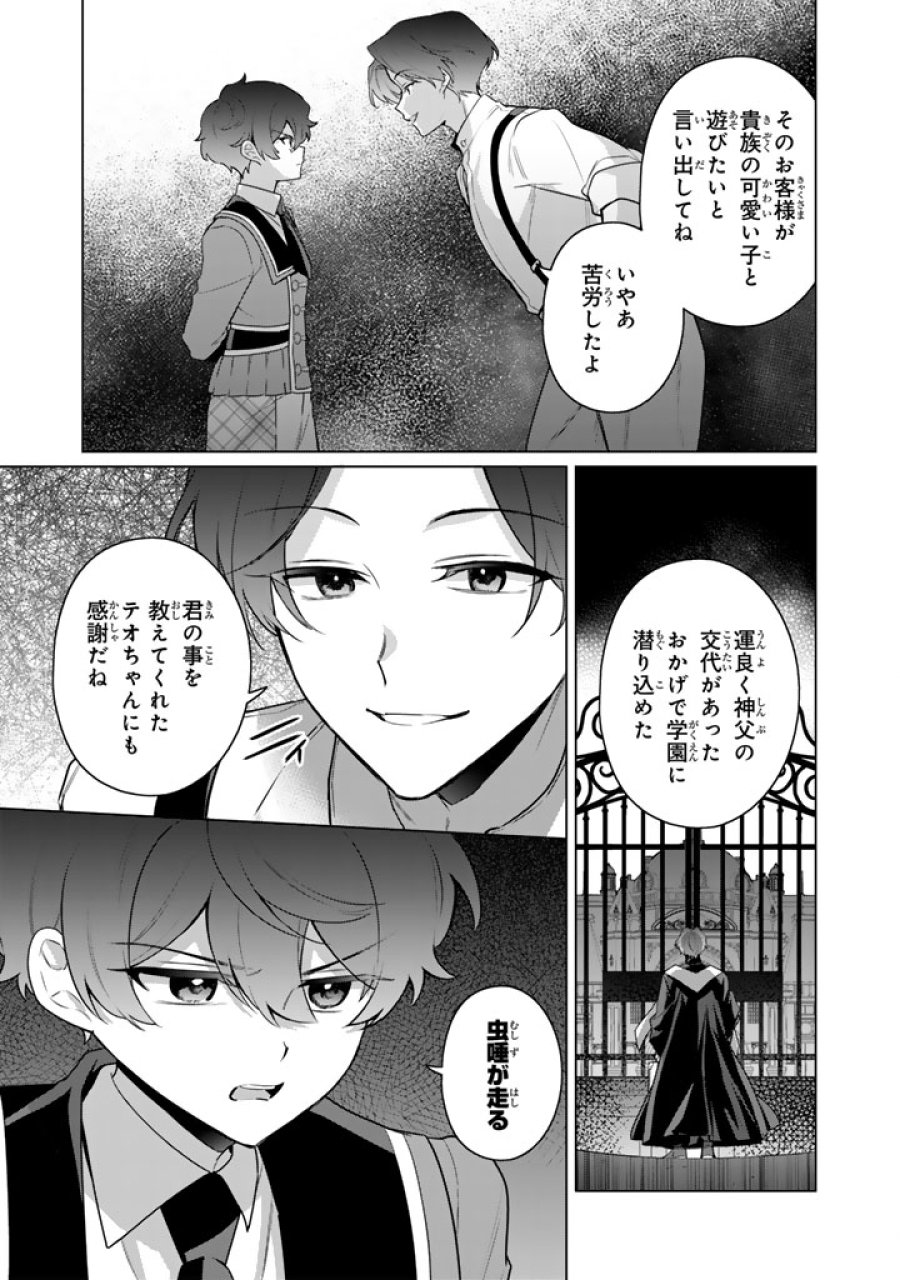 岩石乙女と小石ちゃん〜軍人令嬢は幼馴染が可愛すぎて瀕死です〜 第12.2話 - Page 9