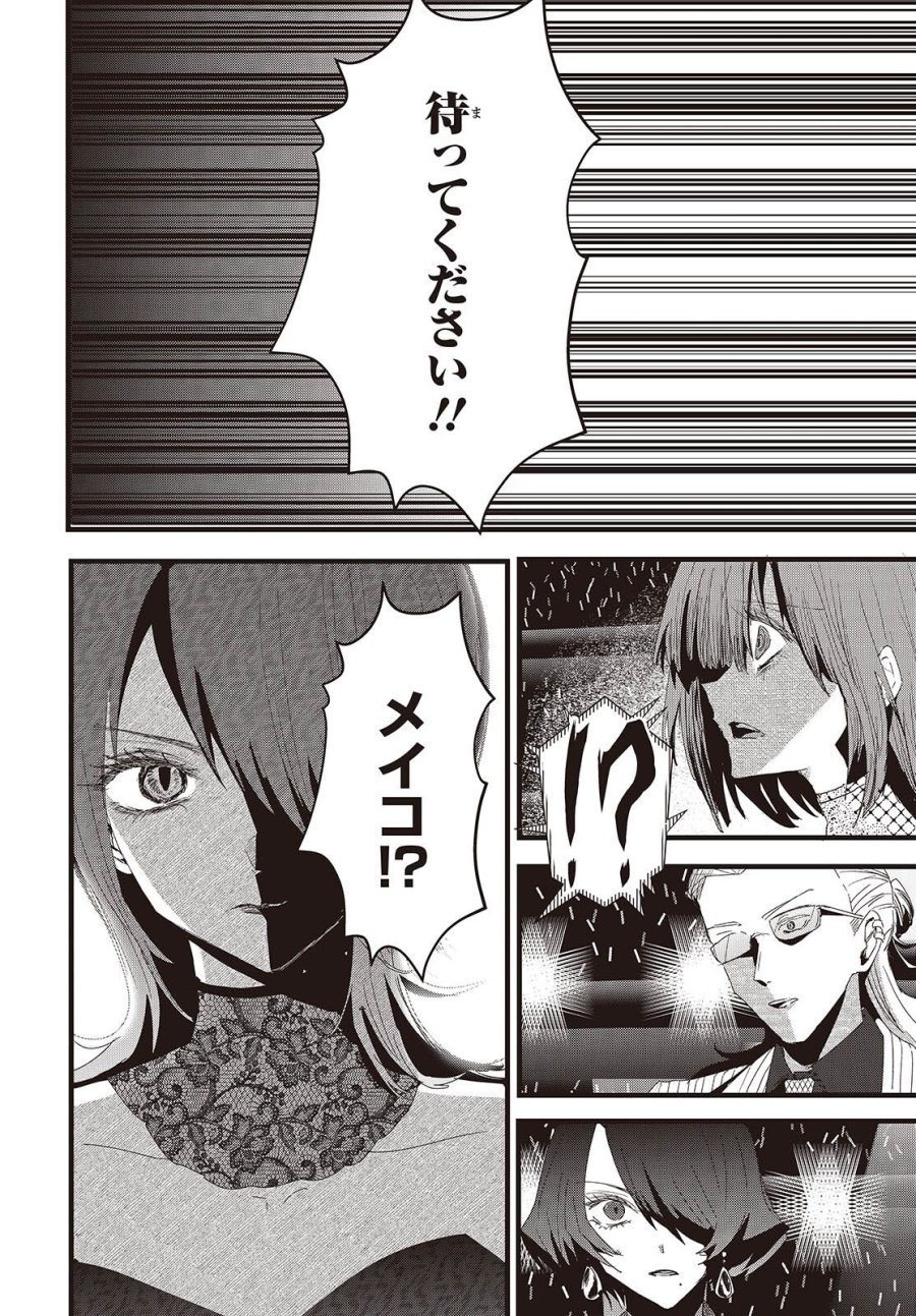 カムパネルラの塔 第20話 - Page 10