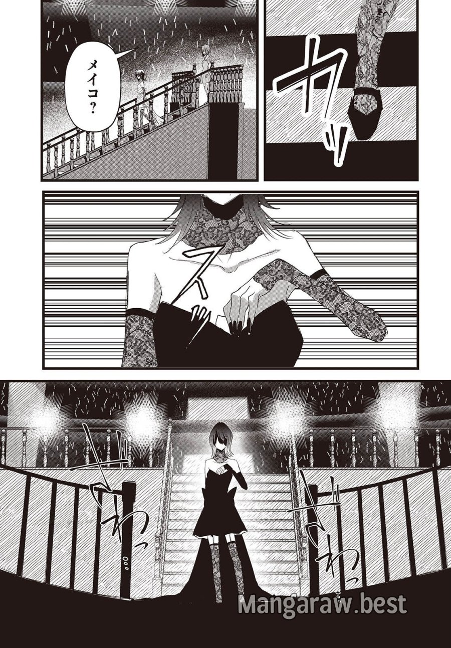 カムパネルラの塔 第20話 - Page 11