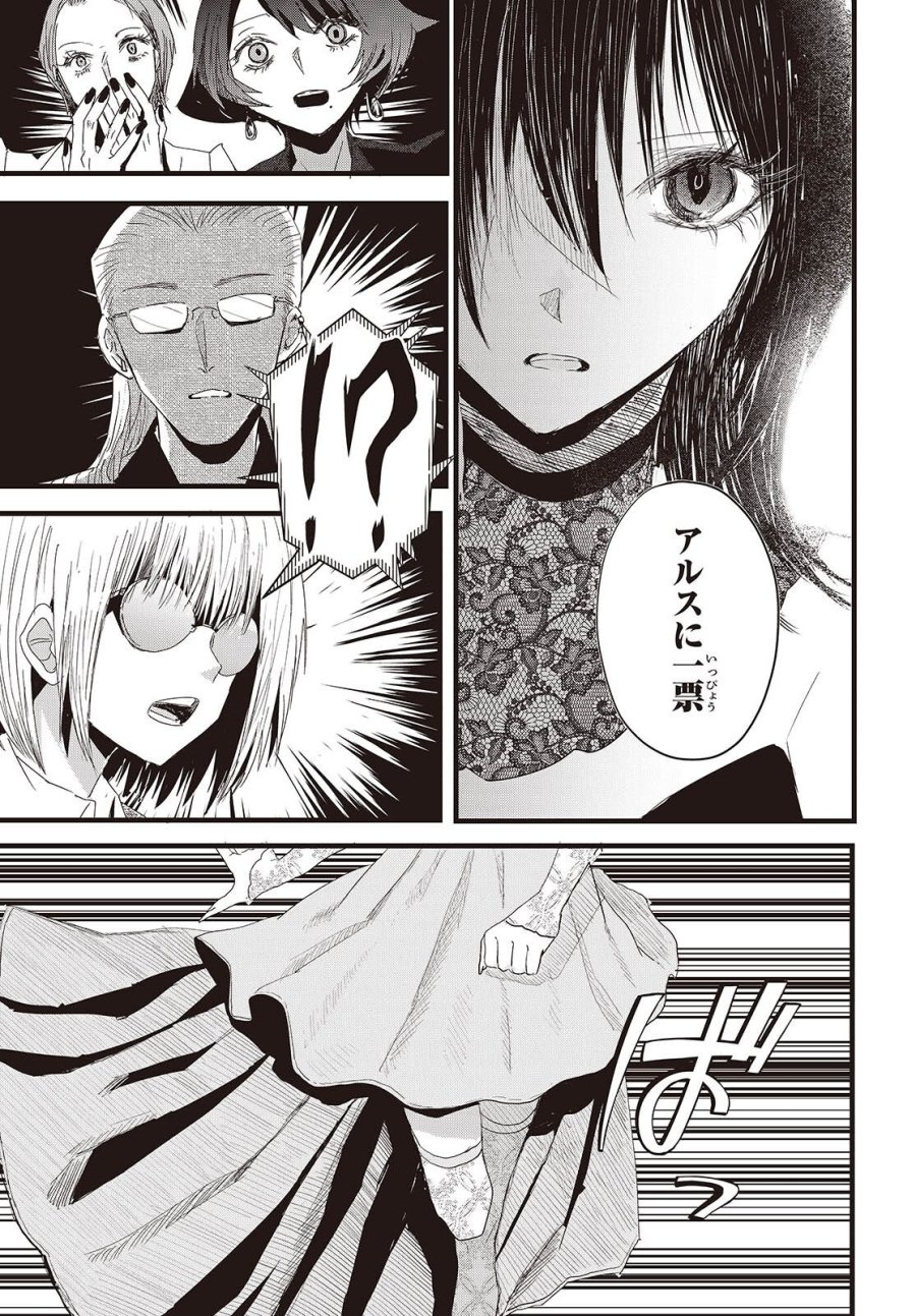カムパネルラの塔 第20話 - Page 13