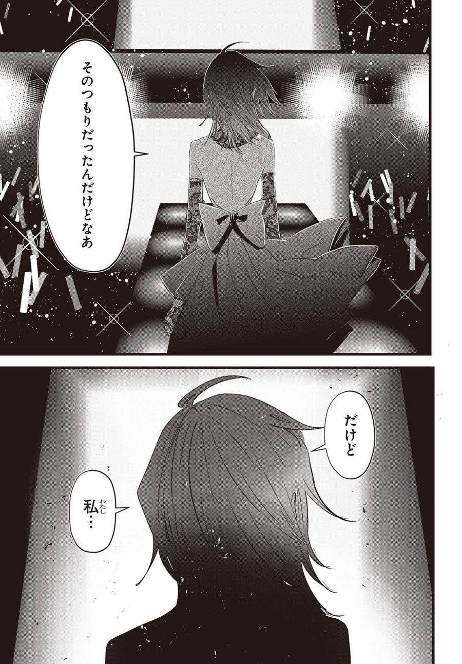 カムパネルラの塔 第20話 - Page 15
