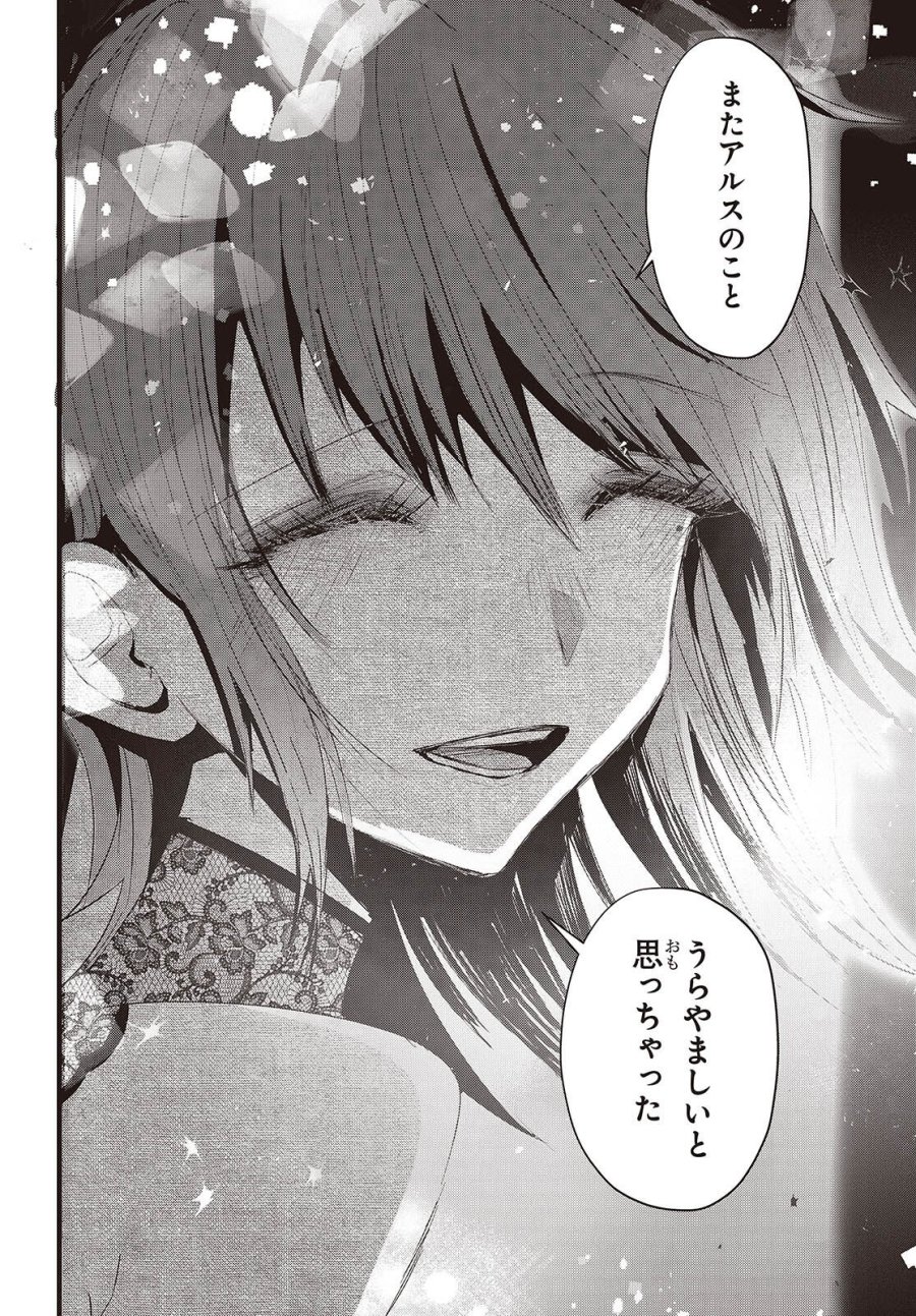 カムパネルラの塔 第20話 - Page 16