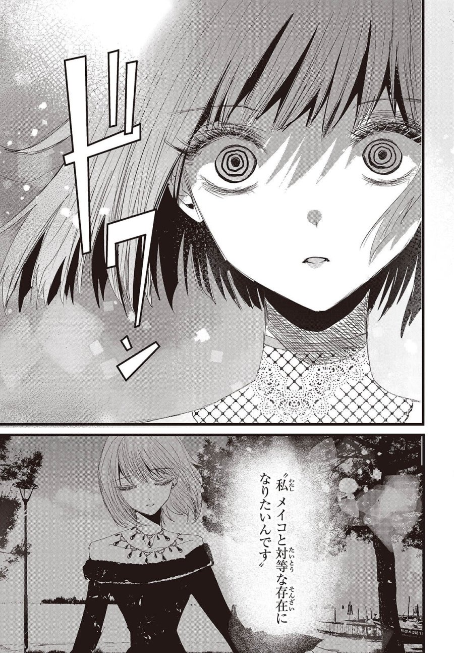 カムパネルラの塔 第20話 - Page 17