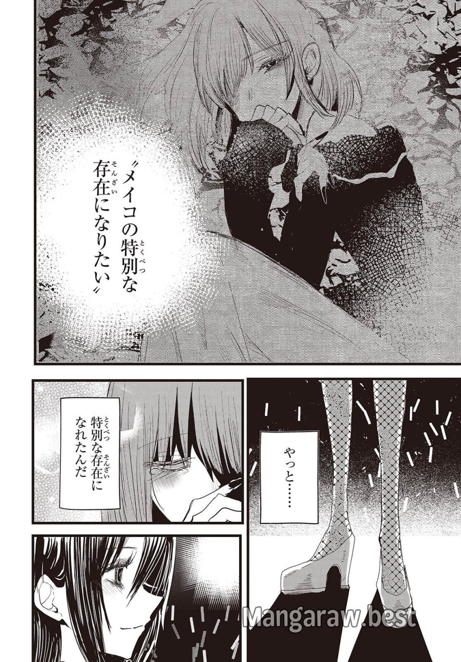 カムパネルラの塔 第20話 - Page 18