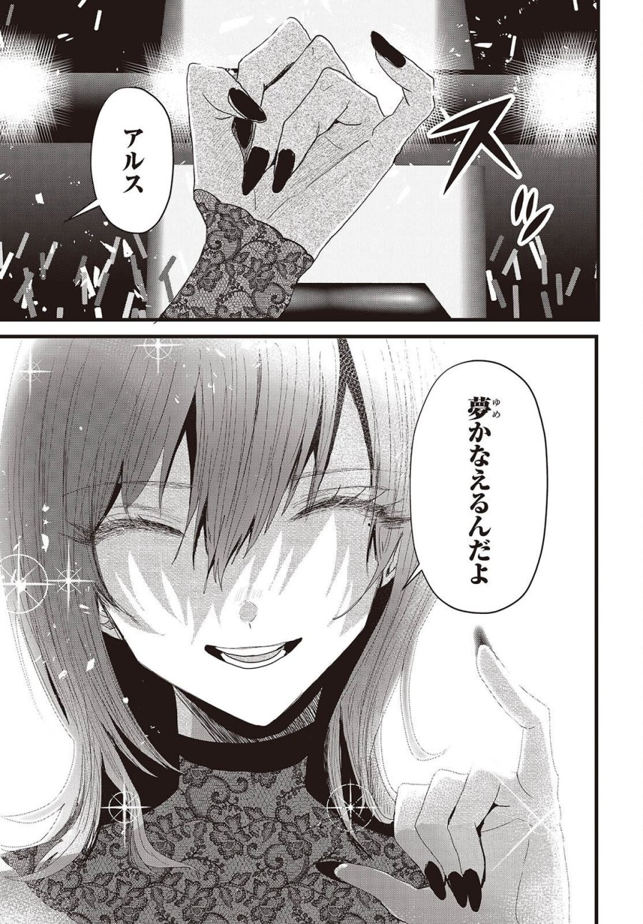 カムパネルラの塔 第20話 - Page 19