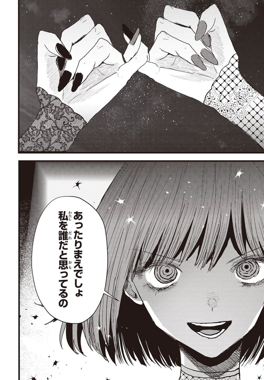 カムパネルラの塔 第20話 - Page 20