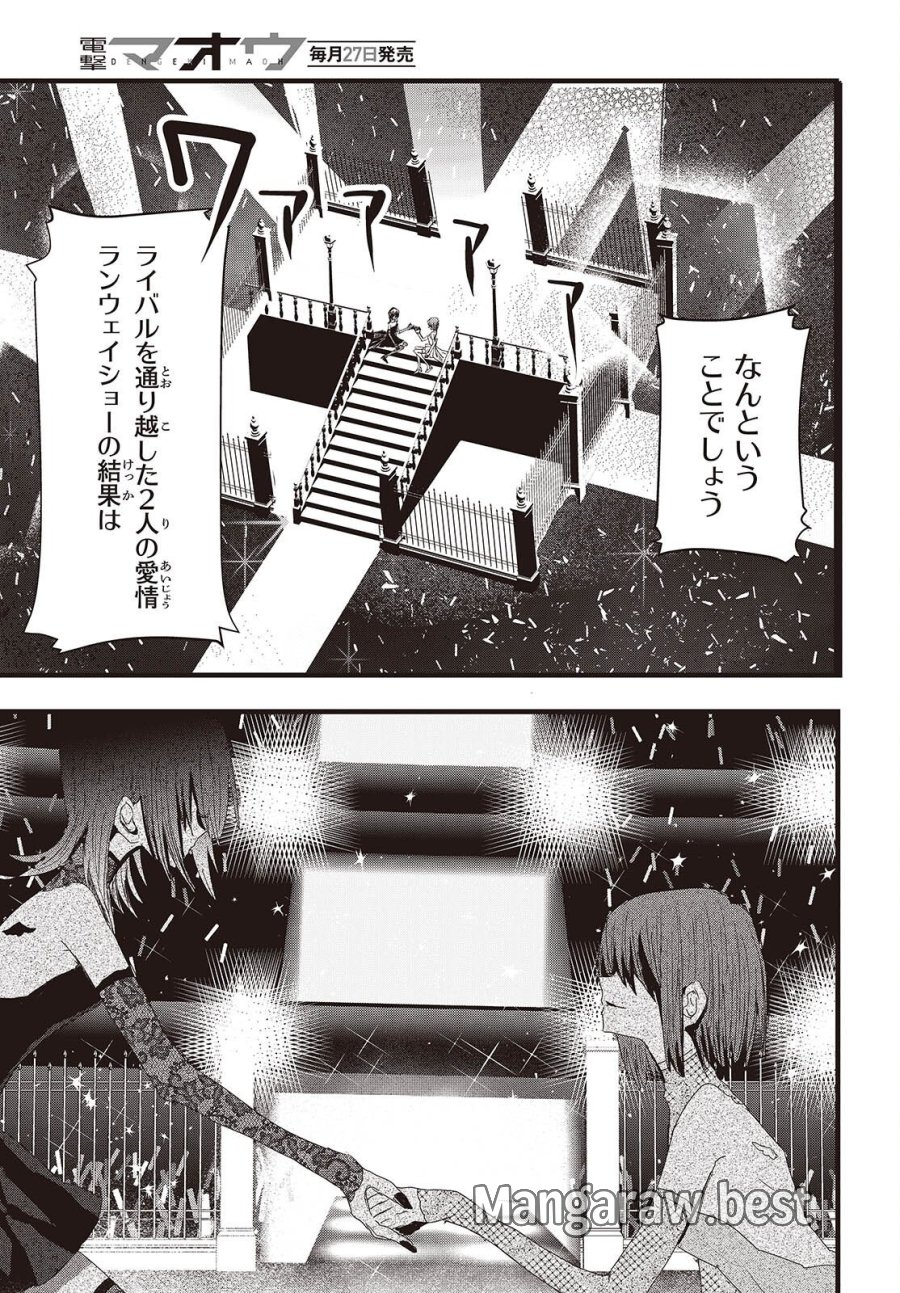 カムパネルラの塔 第20話 - Page 21
