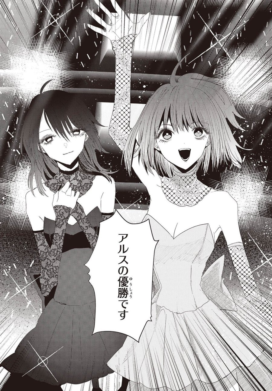 カムパネルラの塔 第20話 - Page 22