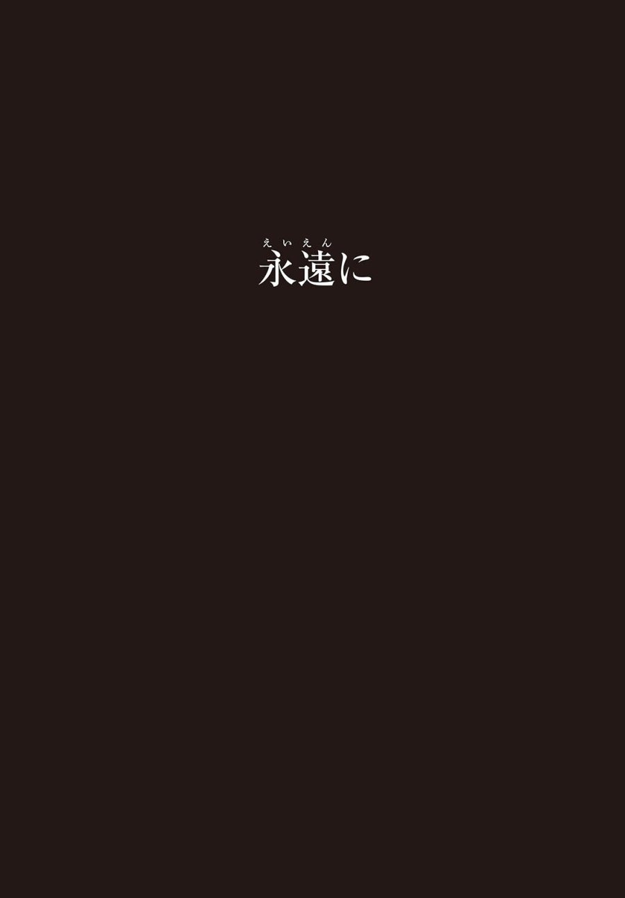 カムパネルラの塔 第20話 - Page 33
