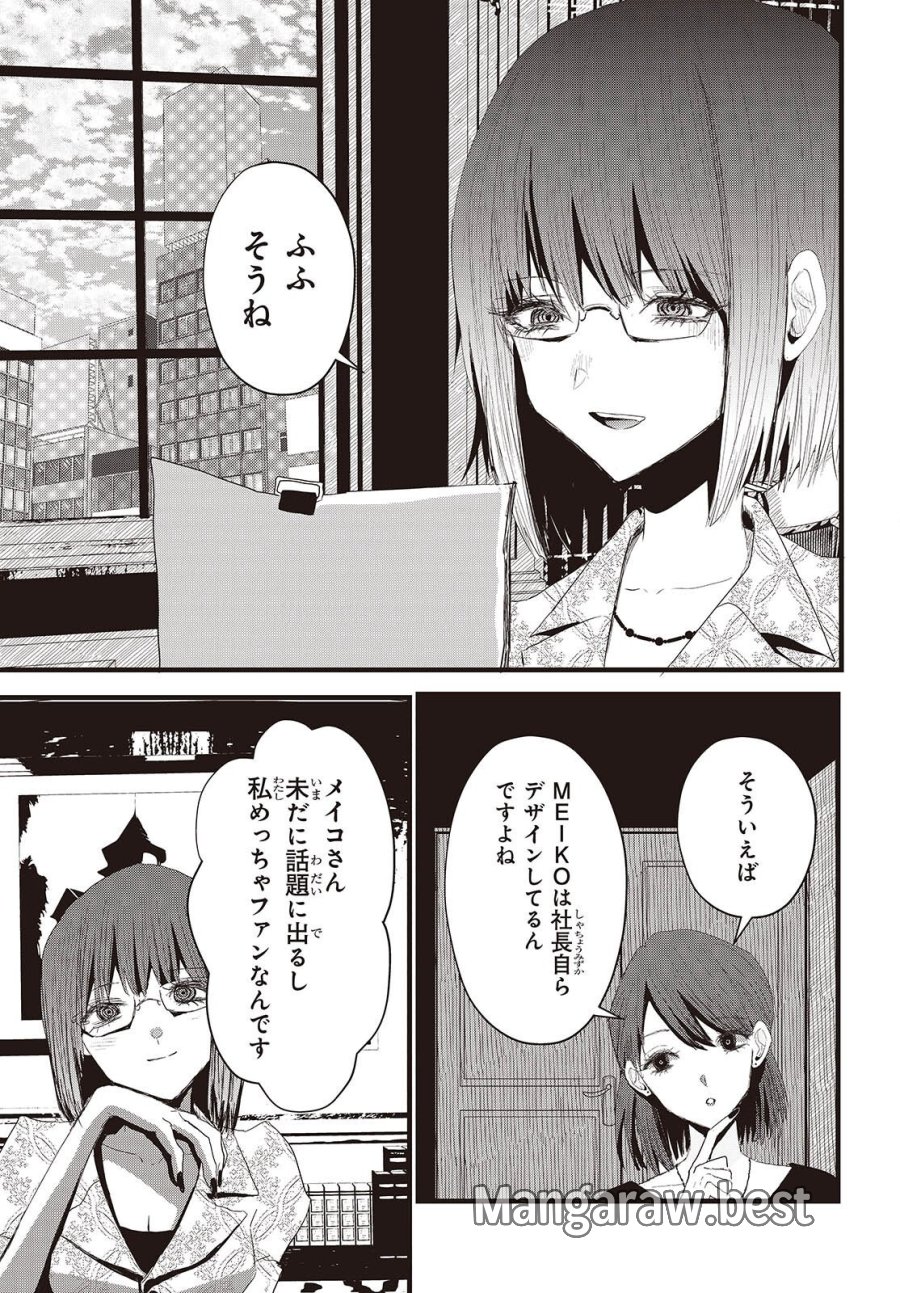 カムパネルラの塔 第20話 - Page 37