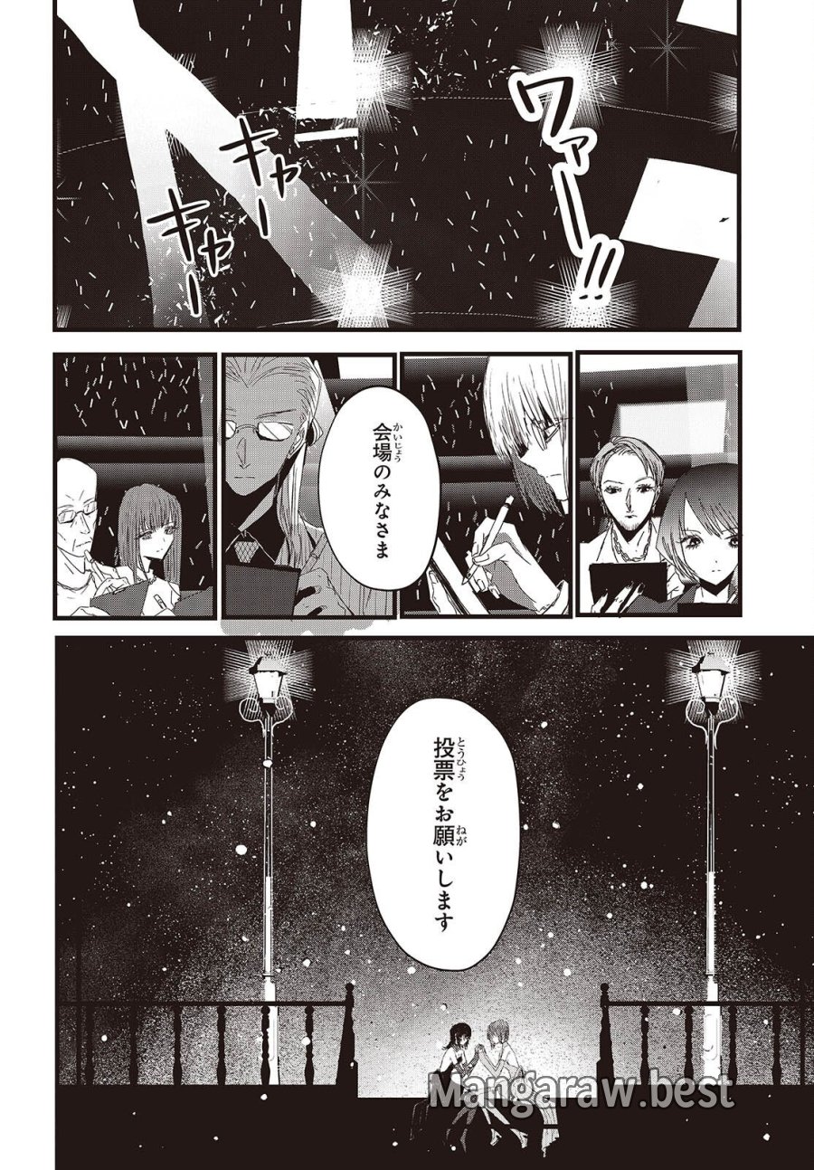 カムパネルラの塔 第20話 - Page 4