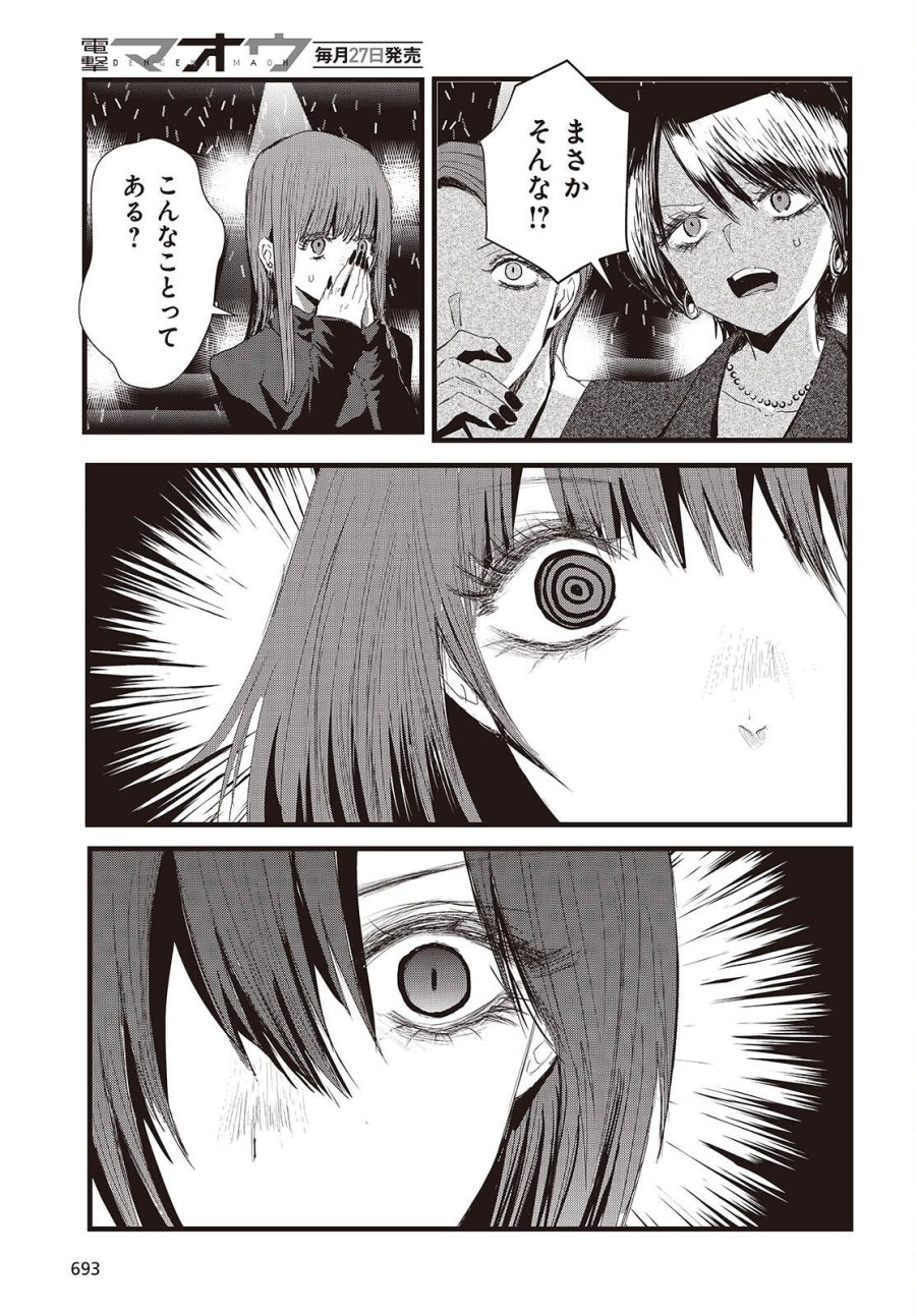 カムパネルラの塔 第20話 - Page 7