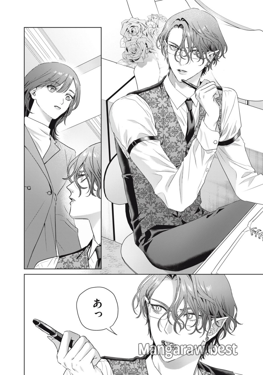 万府先生は吸血鬼 第25話 - Page 6
