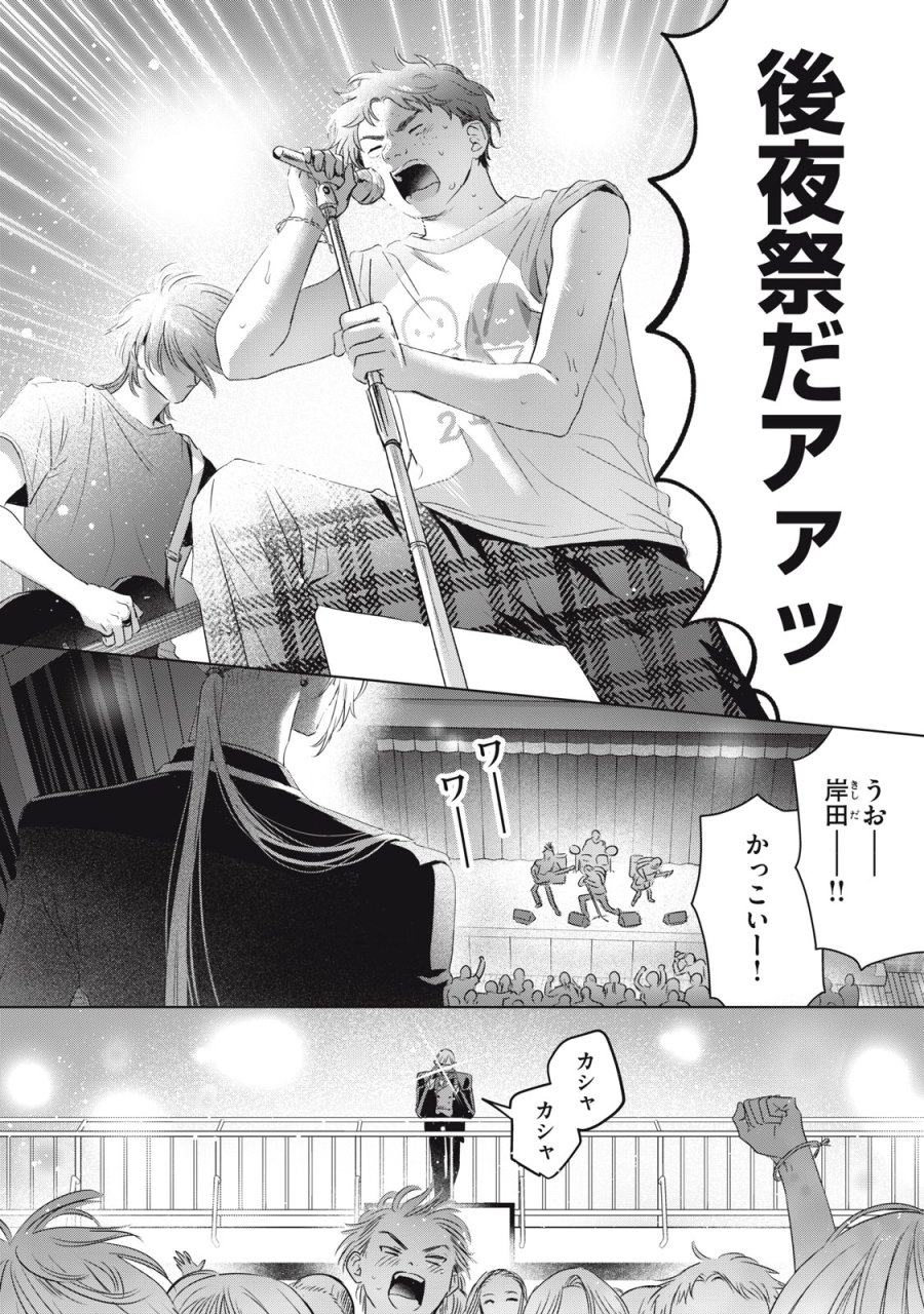 万府先生は吸血鬼 第24話 - Trang 16