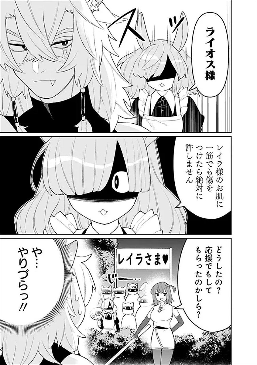 ギルド追放された雑用係の下剋上~超万能な生活スキルで世界最強 第80話 - Page 5