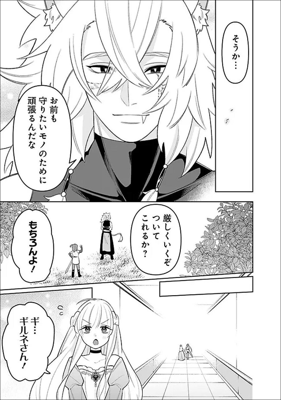 ギルド追放された雑用係の下剋上~超万能な生活スキルで世界最強 第80話 - Page 7